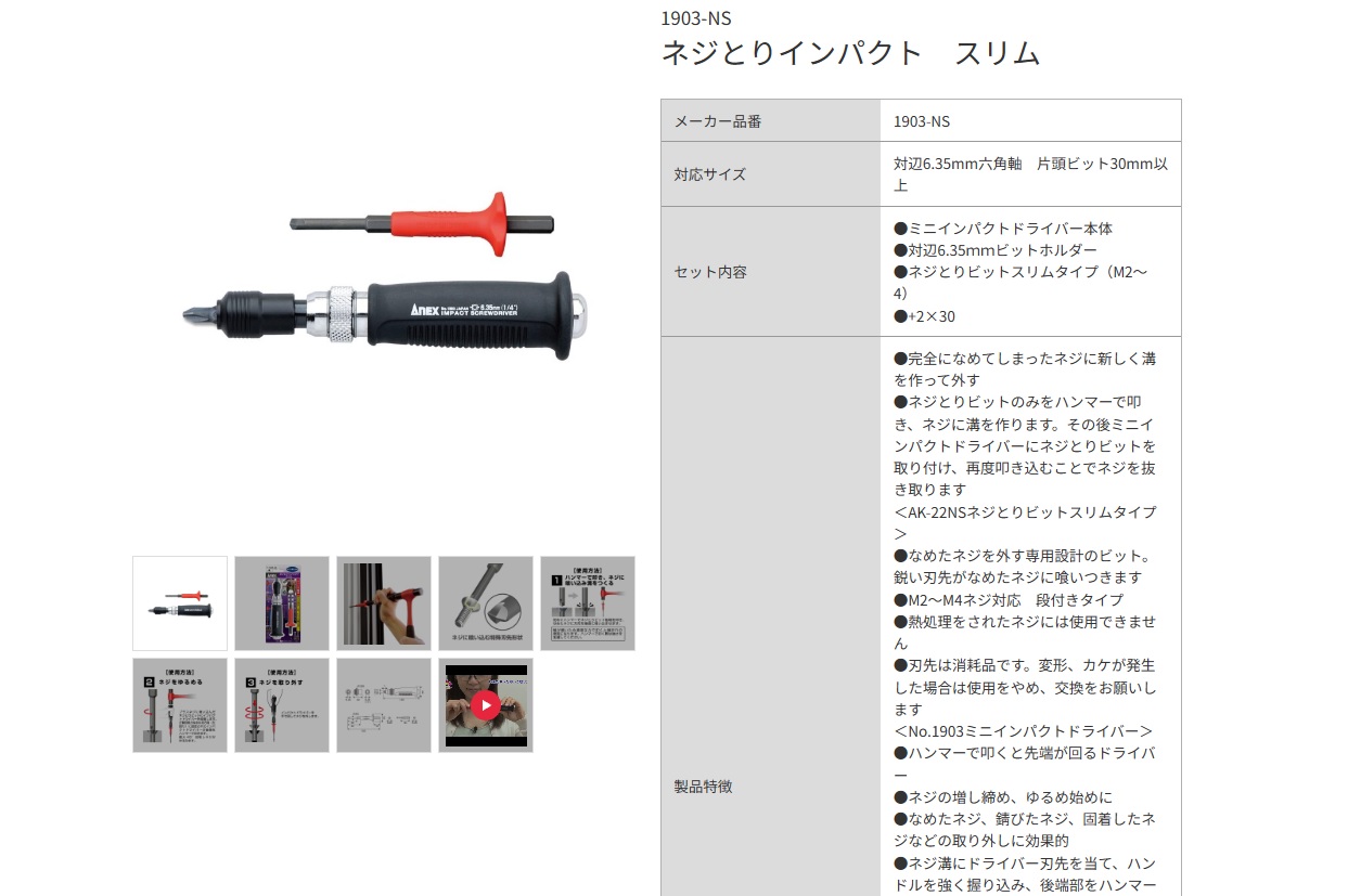 Ichiban Precision Sdn Bhd Anex Anex Impact Driver Bit Adapter